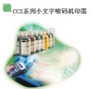 关于贵州喷码机专用油墨，你知道多少？